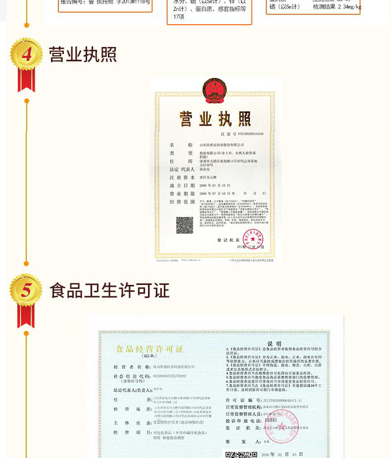 育希檢測報告