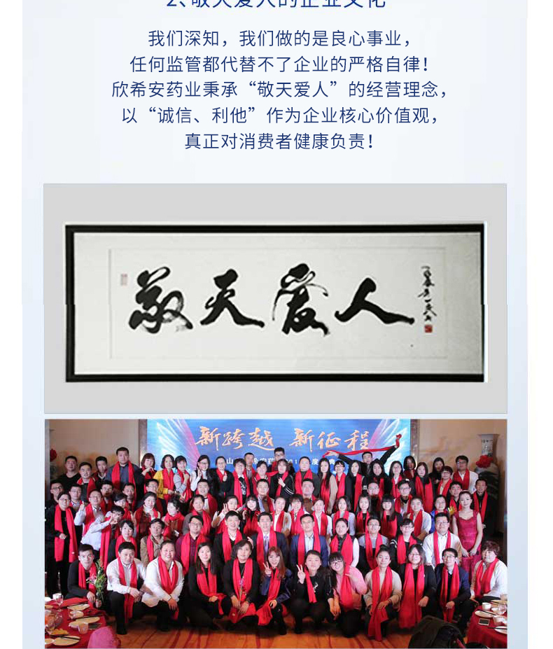 企業文化