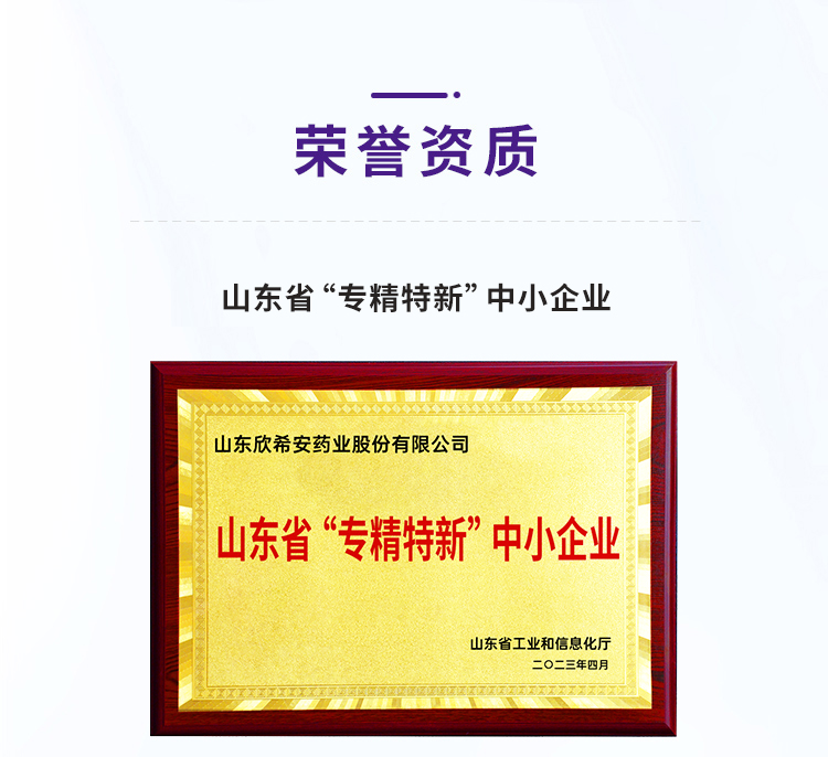 高吉星儿童DHA荣誉资质