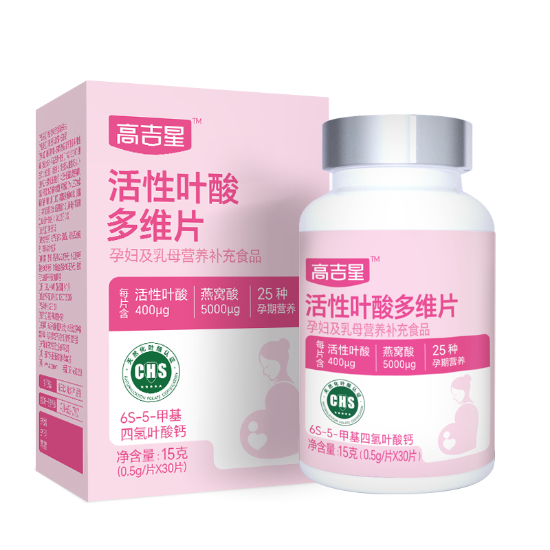 高吉星活性叶酸多维片