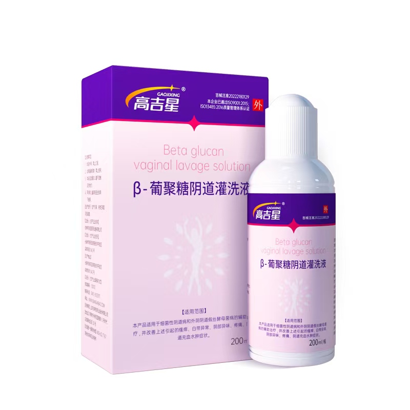 高吉星β-葡聚糖阴道灌洗液