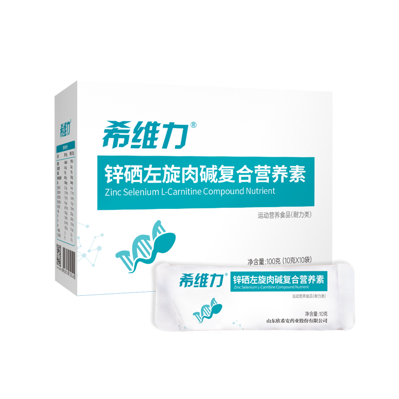 希维力锌硒左旋肉碱复合营养素