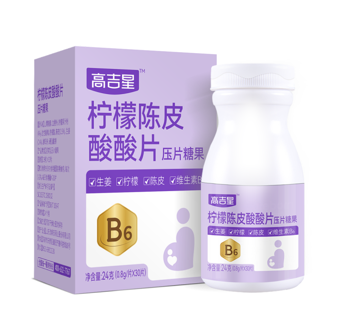 高吉星柠檬陈皮酸酸压片糖果