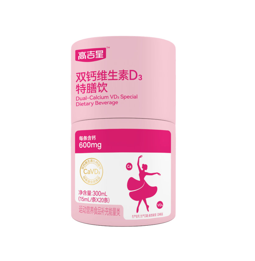 高吉星双钙维生素D3特膳饮
