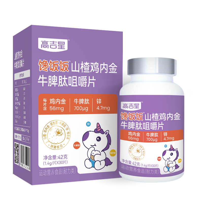 高吉星山楂鸡内金牛脾肽咀嚼片