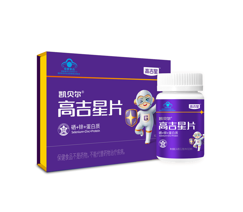 高吉星片