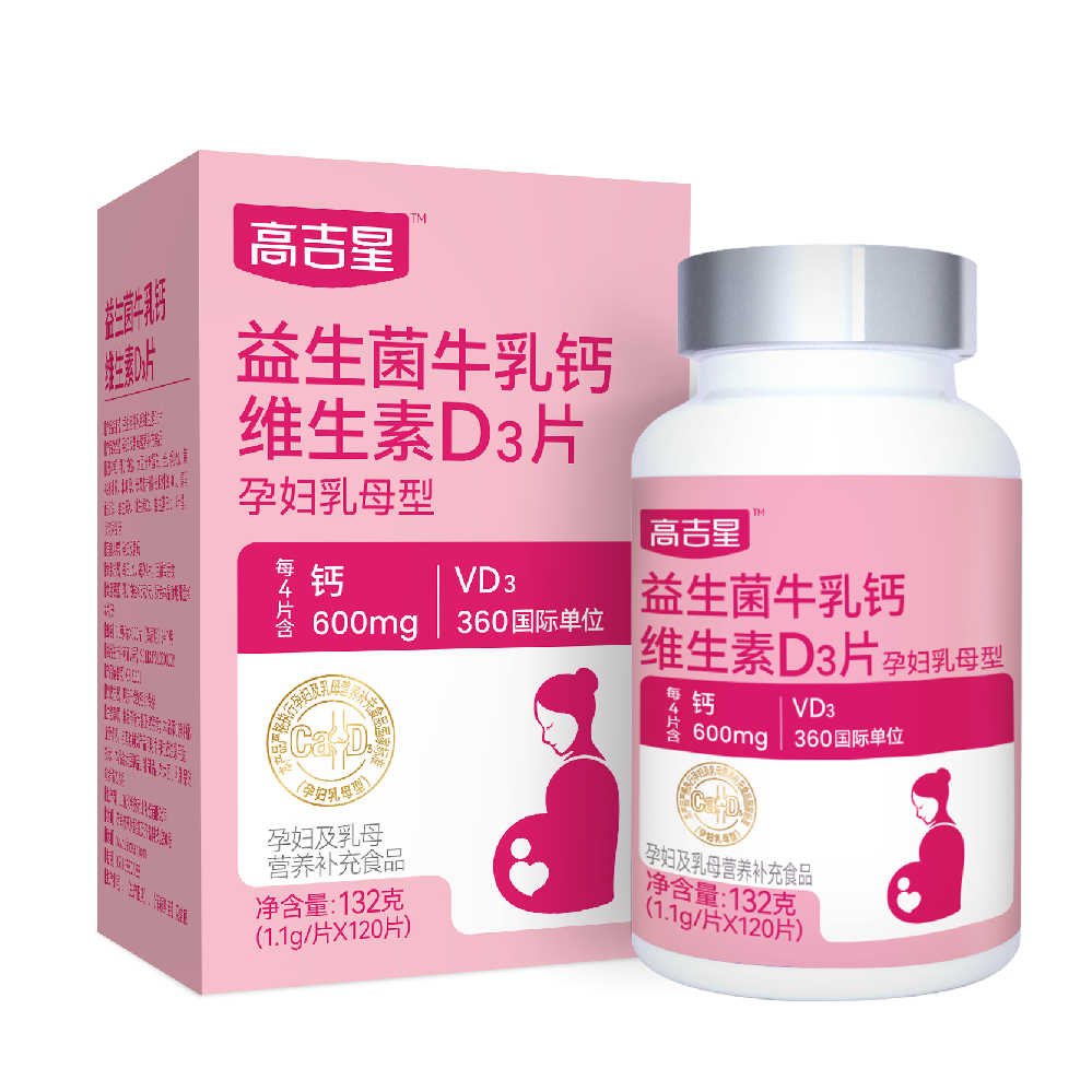 高吉星益生菌牛乳钙维生素D3片