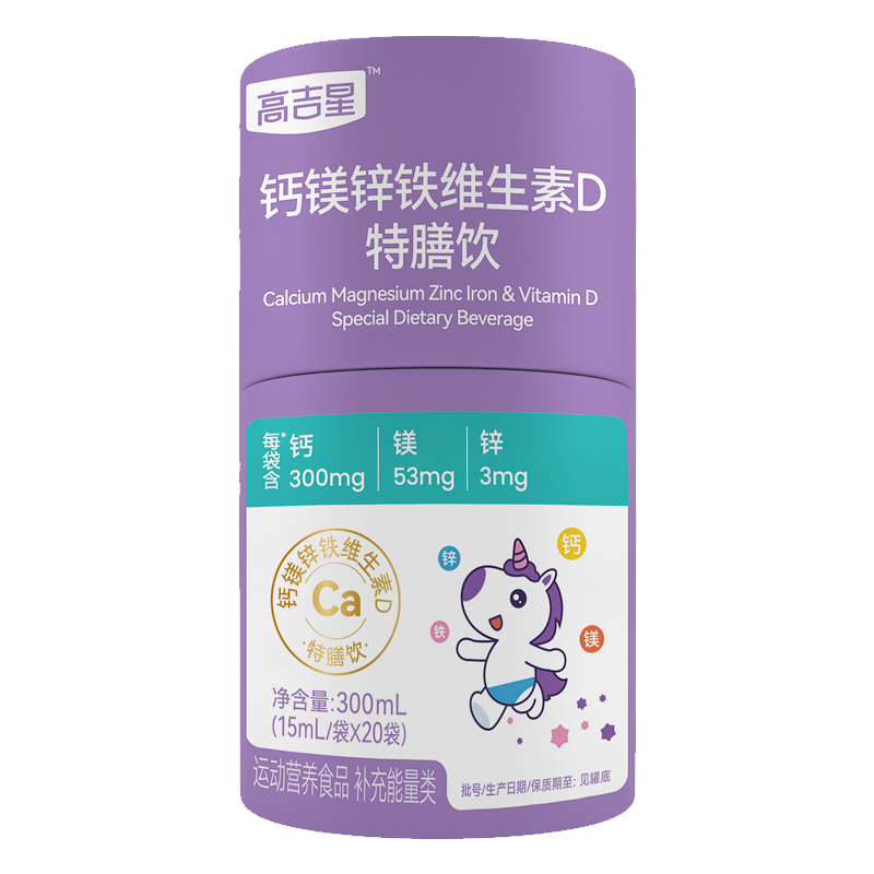 高吉星钙镁锌铁维生素D特膳饮