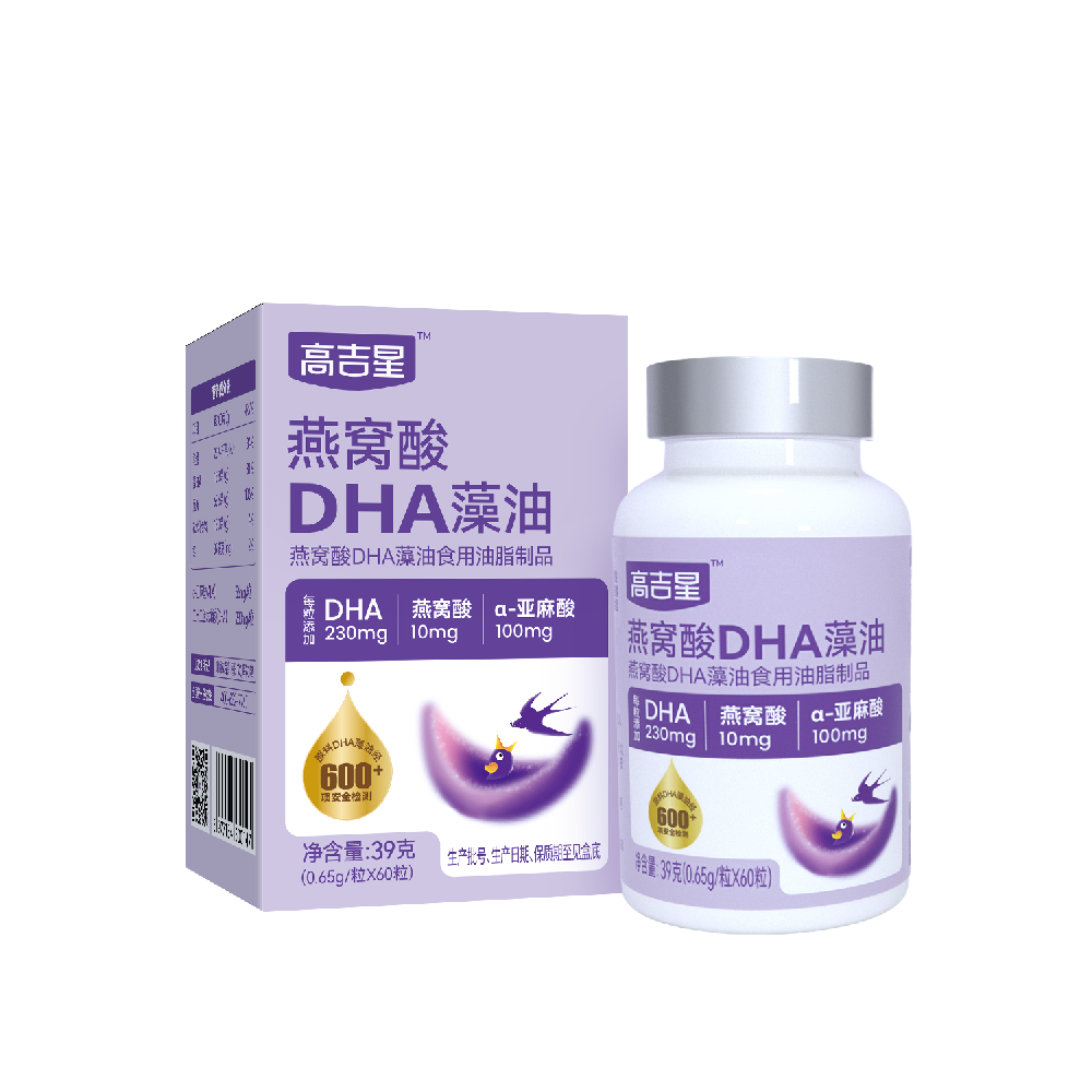 高吉星燕窝酸DHA藻油
