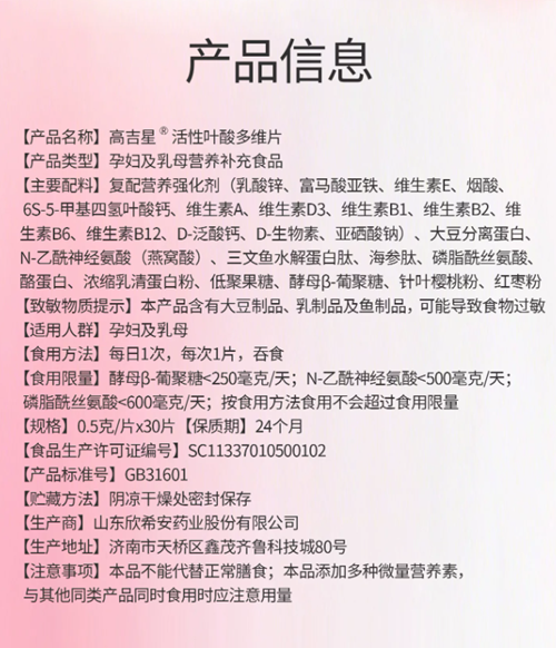 叶酸2.png