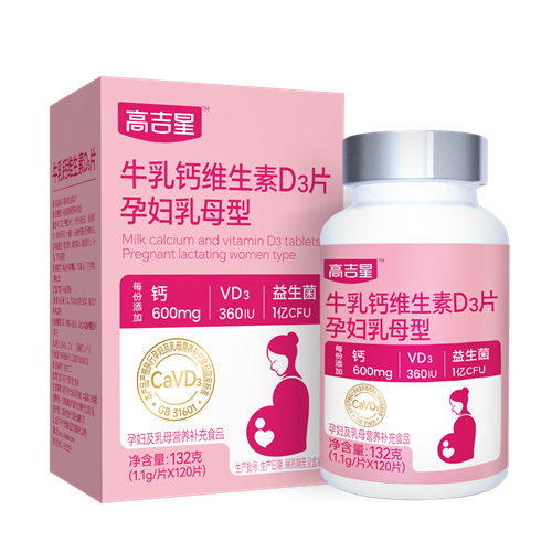 牛乳钙1.png