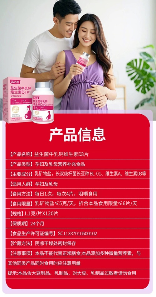 牛乳钙2.jpg
