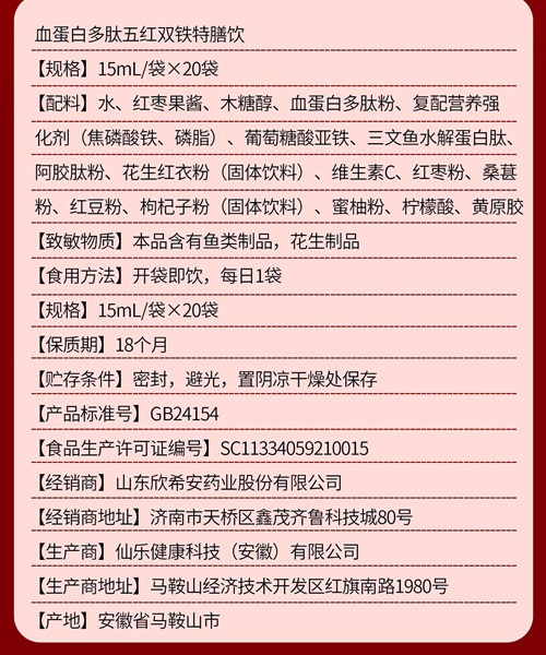 五红双铁3.jpg