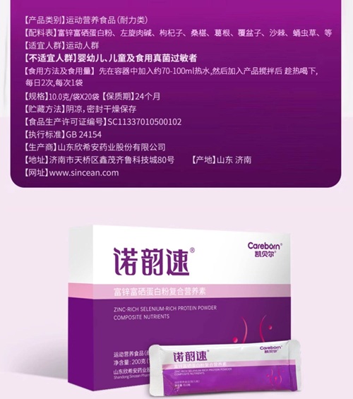 诺韵速3.jpg