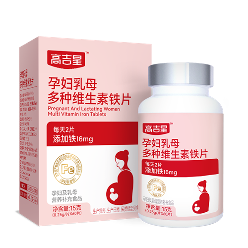 高吉星孕妇乳母多种维生素铁片.png