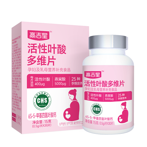 活性叶酸800.png