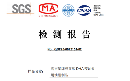 孕妇DHA-2.png