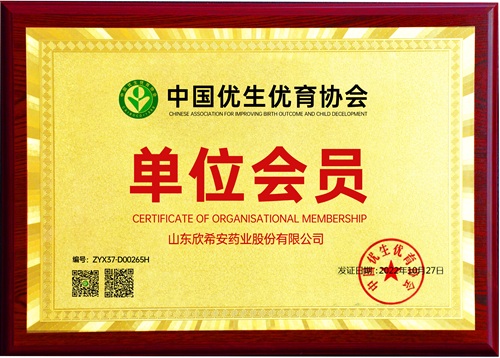 优生优育协会会员单位金牌.jpg