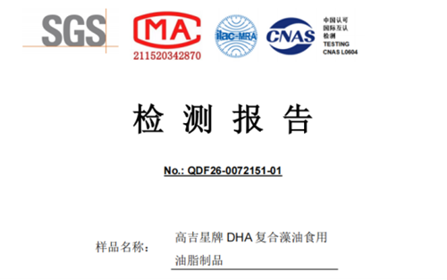 儿童DHA-2.png