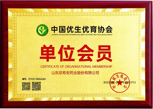 优生优育协会会员单位金牌.jpg