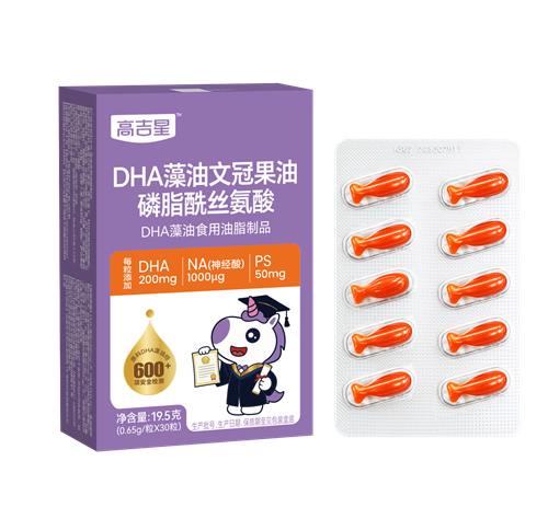 高吉星DHA藻油文冠果油磷脂酰丝氨酸