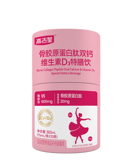 高吉星骨胶原蛋白肽双钙维生素D3特膳饮