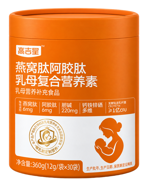 高吉星燕窝肽阿胶肽乳母复合营养素