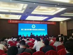 公司受邀参加第三届京津冀中西医结合男科论坛