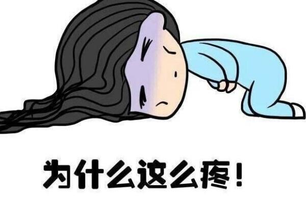 为什么会宫寒呢?宫寒的症状有哪些表现