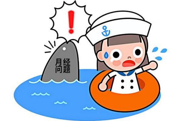 为什么会宫寒呢?宫寒的症状有哪些表现
