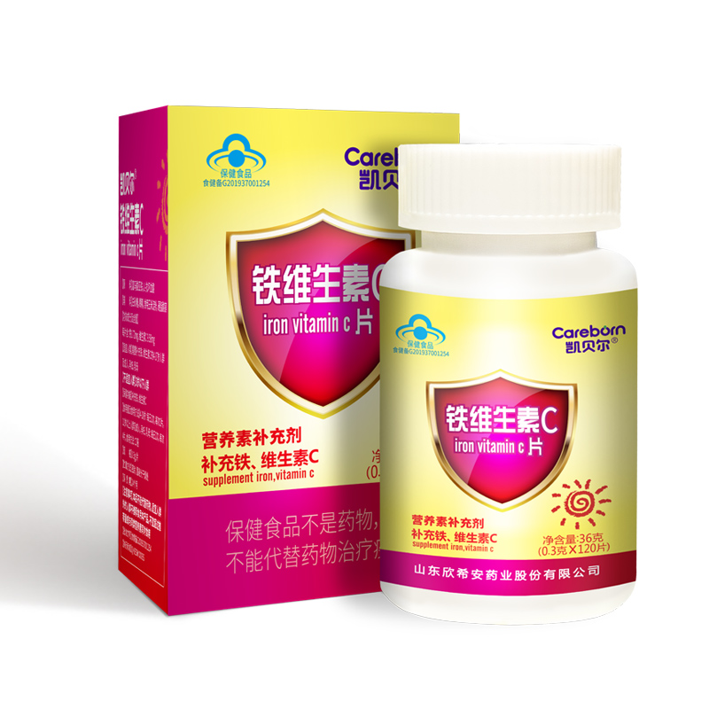 铁维生素C